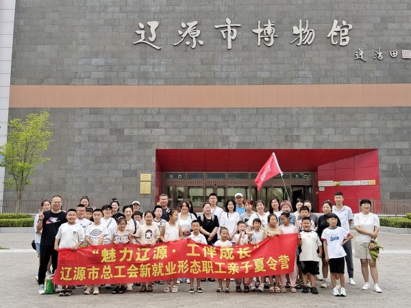 配资公司网 他们在“娘家人”的陪伴下开启别样夏令营