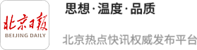 配资专业网上配资炒股 档案里的北京抗战｜红色电波传密报 于无声处建奇功 妙峰山下演绎《潜伏》剧情